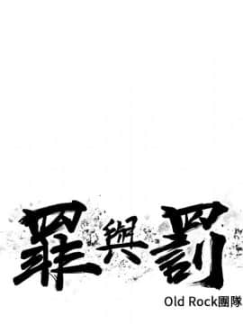 罪与罚 01-40話[完結]_2111