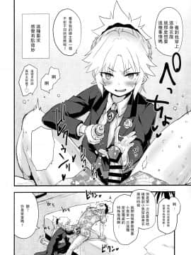 (COMIC1☆16) [Peθ (もず)] フルドレス ハニーナイト -絆10+のモーさんと英霊正装- (Fate Grand Order) [Chinese] [樱花团子工坊汉化]_03