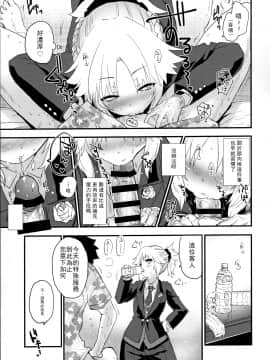 (COMIC1☆16) [Peθ (もず)] フルドレス ハニーナイト -絆10+のモーさんと英霊正装- (Fate Grand Order) [Chinese] [樱花团子工坊汉化]_06