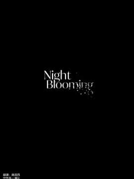 [SMUGGLER (カズヲダイスケ)] Night Blooming (アイドルマスター シャイニーカラーズ) [空気系☆漢化] [Digital]_43