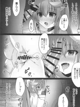 (C97) [Lolli＊PoP (ななはち)] お酒は20Lvになってから (Fate Grand Order)_006