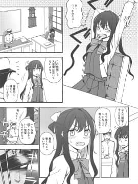 (C97) [くまのとおるみち (くまだ)] 長波サマとおふろえっち (艦隊これくしょん -艦これ-)_002