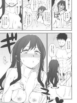 (C97) [くまのとおるみち (くまだ)] 長波サマとおふろえっち (艦隊これくしょん -艦これ-)_006