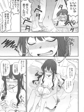 (C97) [くまのとおるみち (くまだ)] 長波サマとおふろえっち (艦隊これくしょん -艦これ-)_004