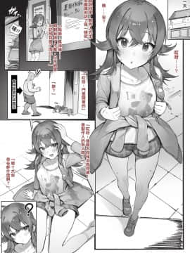 [にぎりうさぎ] ◯宮 (アイドルマスター シャイニーカラーズ) [空中貓製作室 & 不咕鸟汉化组]