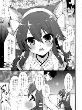 (C97) [しぐにゃん (しぐにゃん)] 我、ロリ榛名と夜戦に突入す!! (艦隊これくしょん -艦これ-)_08_008