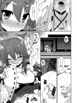 (C97) [しぐにゃん (しぐにゃん)] 我、ロリ榛名と夜戦に突入す!! (艦隊これくしょん -艦これ-)_10_010