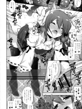 (C97) [しぐにゃん (しぐにゃん)] 我、ロリ榛名と夜戦に突入す!! (艦隊これくしょん -艦これ-)_27_027