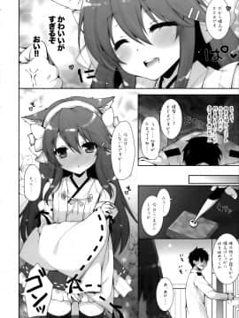 (C97) [しぐにゃん (しぐにゃん)] 我、ロリ榛名と夜戦に突入す!! (艦隊これくしょん -艦これ-)_07_007