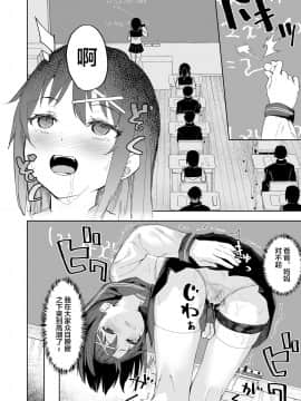 [ネクサス工房 (在誠舞あゆか+)] いじめっ娘を催眠術で犯ってやる [lolipoi汉化组] [Digital]_22