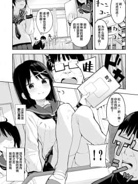 [ネクサス工房 (在誠舞あゆか+)] いじめっ娘を催眠術で犯ってやる [lolipoi汉化组] [Digital]_03