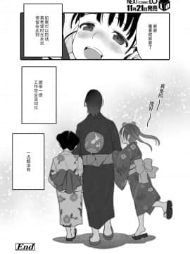 [ヤミザワ] 打ち上げ花火、姉と見るか？妹と見るか？ (COMIC LO 2020年12月号)_24