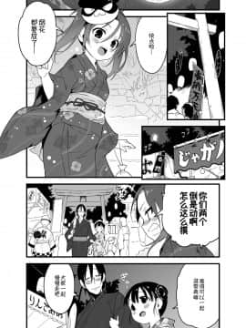 [ヤミザワ] 打ち上げ花火、姉と見るか？妹と見るか？ (COMIC LO 2020年12月号)_23