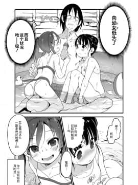 [ヤミザワ] 打ち上げ花火、姉と見るか？妹と見るか？ (COMIC LO 2020年12月号)_06