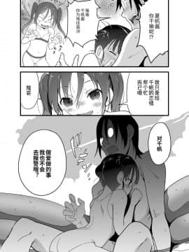 [ヤミザワ] 打ち上げ花火、姉と見るか？妹と見るか？ (COMIC LO 2020年12月号)_08