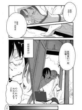 [ヤミザワ] 打ち上げ花火、姉と見るか？妹と見るか？ (COMIC LO 2020年12月号)_05