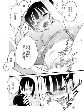 [ヤミザワ] 打ち上げ花火、姉と見るか？妹と見るか？ (COMIC LO 2020年12月号)_12