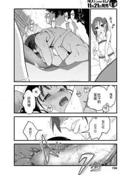 [ヤミザワ] 打ち上げ花火、姉と見るか？妹と見るか？ (COMIC LO 2020年12月号)_16