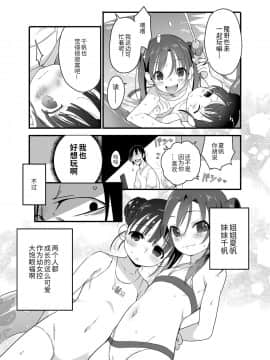 [ヤミザワ] 打ち上げ花火、姉と見るか？妹と見るか？ (COMIC LO 2020年12月号)_03