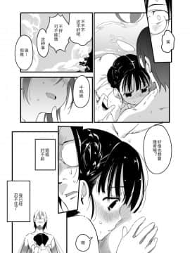 [ヤミザワ] 打ち上げ花火、姉と見るか？妹と見るか？ (COMIC LO 2020年12月号)_09