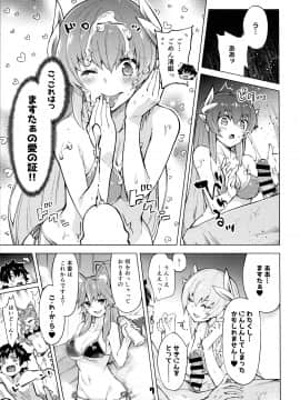 (C97) [ぞんびと愉快な仲間たち (すーぱーぞんび)] セックスしないと出られないマイルーム2 (Fate Grand Order)_006