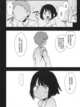 [陰謀の帝国 (印度カリー)] 蝶子-性倫理の壊れた幼馴染が見知らぬ男に抱かれる生配信を視て射精する- [好野尻漢化]_29