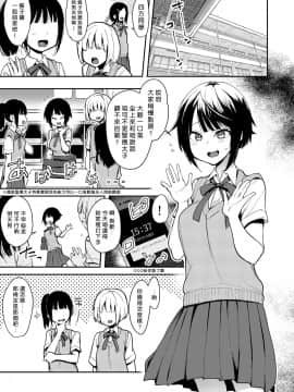 [陰謀の帝国 (印度カリー)] 蝶子II-性格最悪の裏垢女子な幼馴染に嫌がらせ色仕掛けされ射精する- [野、野尻先生他才沒有漢化！！是你漢化了！！！] [Digital]_02