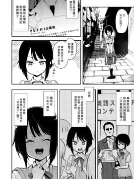 [陰謀の帝国 (印度カリー)] 蝶子II-性格最悪の裏垢女子な幼馴染に嫌がらせ色仕掛けされ射精する- [野、野尻先生他才沒有漢化！！是你漢化了！！！] [Digital]_05