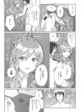 (C98) [L5EX (カメーリエ)] 浴衣の萩風は好きですか？ (艦隊これくしょん -艦これ-)_007