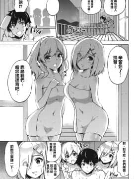 (C95) [sarfatation (さふぁ太)] 温泉浴衣な鹿島さんと浜風さんと。 (艦隊これくしょん -艦これ-) [WTM直接汉化]_07