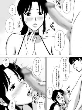 僕のセフレは母と叔母_21