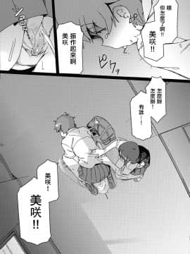 [沒有漢化] (コミティア130) [水密桃工房 (モモの水道水)] ある日突然ふたなりになったなら Phase.1丨某一天突然變成扶她的話 Phase.1_12