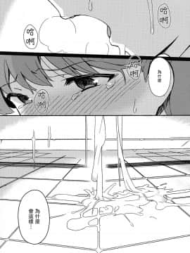 [沒有漢化] (コミティア130) [水密桃工房 (モモの水道水)] ある日突然ふたなりになったなら Phase.1丨某一天突然變成扶她的話 Phase.1_02