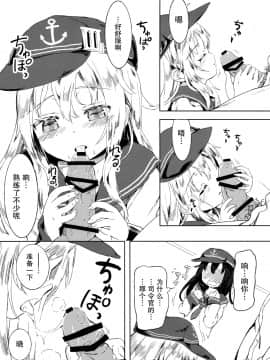 [脸肿汉化组] (C94) [特選おひなさま (オヒエンシス)] アカヒビ (艦隊これくしょん -艦これ-)_06