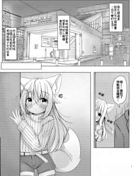 [oo君個人漢化] [みなゆ (湊夕)] けもみみ少女は癒したい [DL版]_04