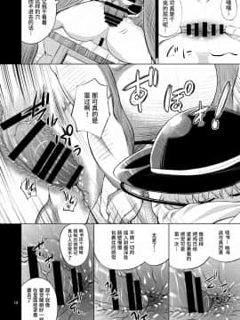 [靴下汉化组] [はぴねすみるく (おびゃー)] 変態こいしは専用マゾホール♥ (東方Project) [DL版]_09