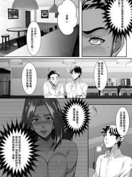 [战栗的玻璃棒汉化]  [SPRECHCHOR (江口ちび、忍耐明)] お前の母ちゃん、良い女だよな。第7話 [DL版]_06