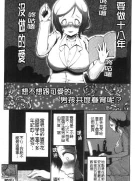 [風的工房][よこはまインカ] 女教師が堕ちた理由 女教師會墮落的理由_風的工房005