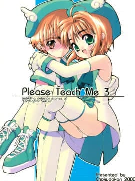 (C58) [直道館 (MARCYどっぐ、ホルモン恋次郎)] Please Teach Me 3 (カードキャプターさくら)