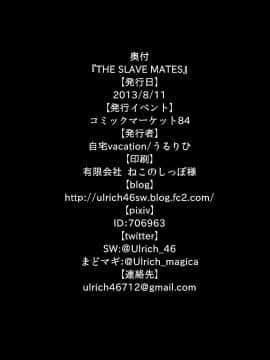 [自宅vacation (うるりひ)] THE SLAVE MATES (ストライクウィッチーズ) [DL版]_THE_SLAVE_MATES_31