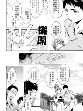 (COMIC CITY SPARK 9) [あめりかん☆ろっく (コタロー)] おねだりじょーず (Free!)_IMG_0004