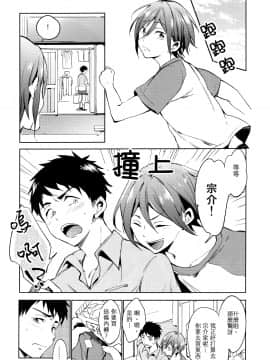 (COMIC CITY SPARK 9) [あめりかん☆ろっく (コタロー)] おねだりじょーず (Free!)_IMG_0002