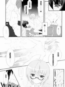 [枫色汉化] (COMIC1) [INFINITY DRIVE (京極しん)] Triplet repeat (ゼロの使い魔)_018