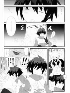 [枫色汉化] (COMIC1) [INFINITY DRIVE (京極しん)] Triplet repeat (ゼロの使い魔)_009