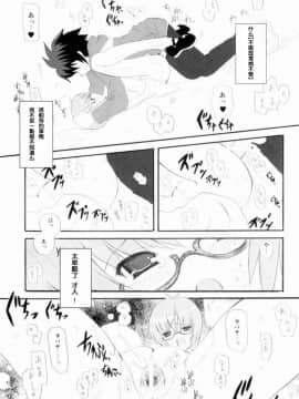 [枫色汉化] (COMIC1) [INFINITY DRIVE (京極しん)] Triplet repeat (ゼロの使い魔)_020