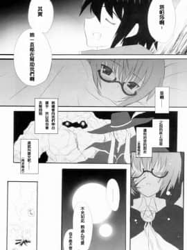 [枫色汉化] (COMIC1) [INFINITY DRIVE (京極しん)] Triplet repeat (ゼロの使い魔)_008