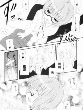 [枫色汉化] (COMIC1) [INFINITY DRIVE (京極しん)] Triplet repeat (ゼロの使い魔)_017