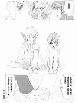 [枫色汉化] (COMIC1) [INFINITY DRIVE (京極しん)] Triplet repeat (ゼロの使い魔)_026