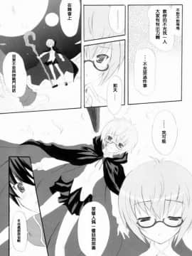 [枫色汉化] (COMIC1) [INFINITY DRIVE (京極しん)] Triplet repeat (ゼロの使い魔)_012