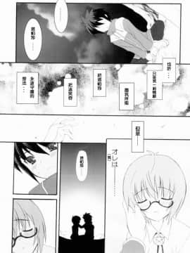 [枫色汉化] (COMIC1) [INFINITY DRIVE (京極しん)] Triplet repeat (ゼロの使い魔)_024